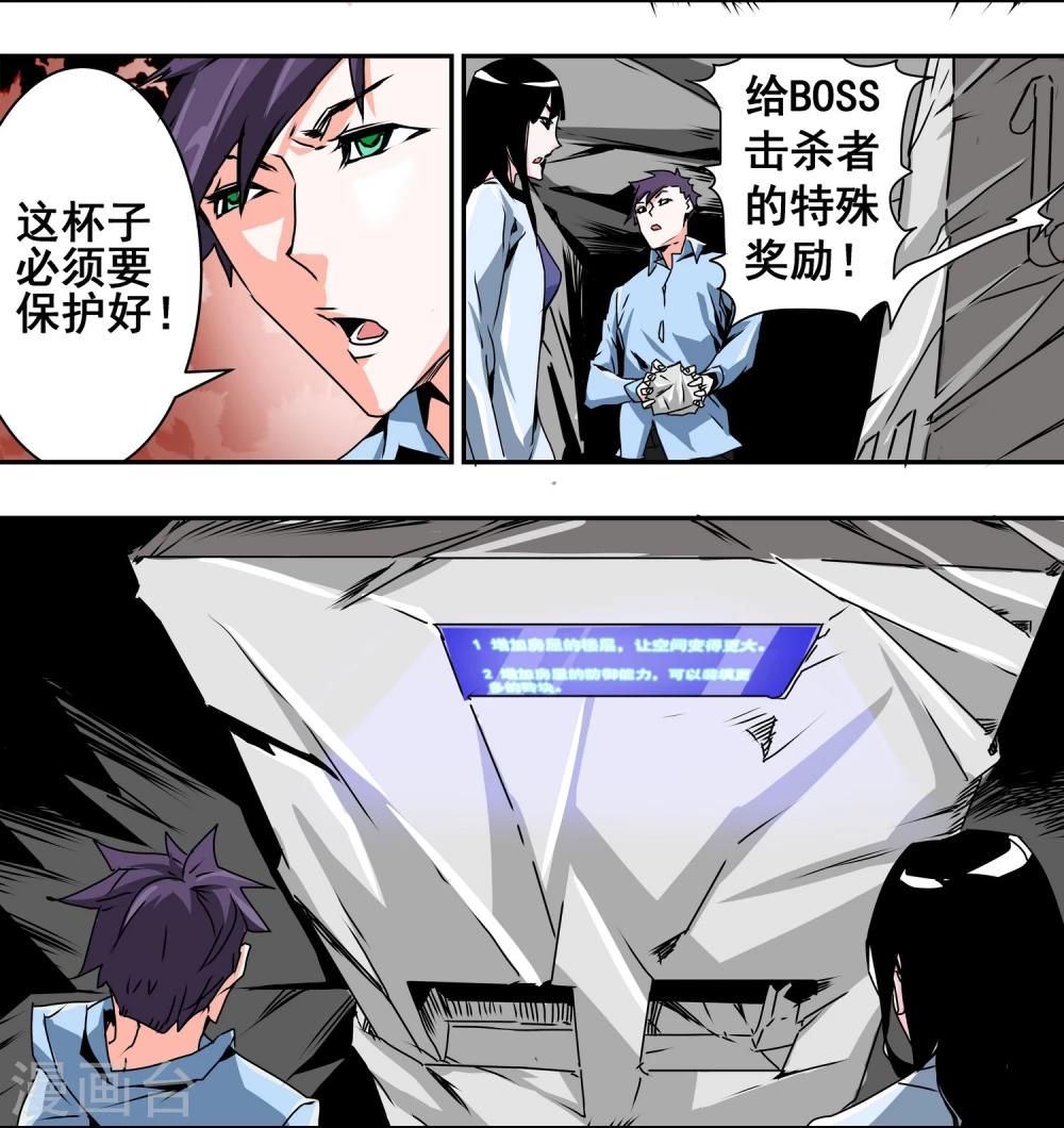 第14话 公交车-第15话