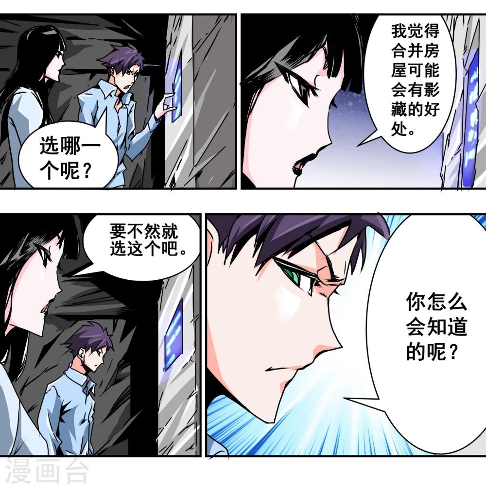 第14话 公交车-第15话