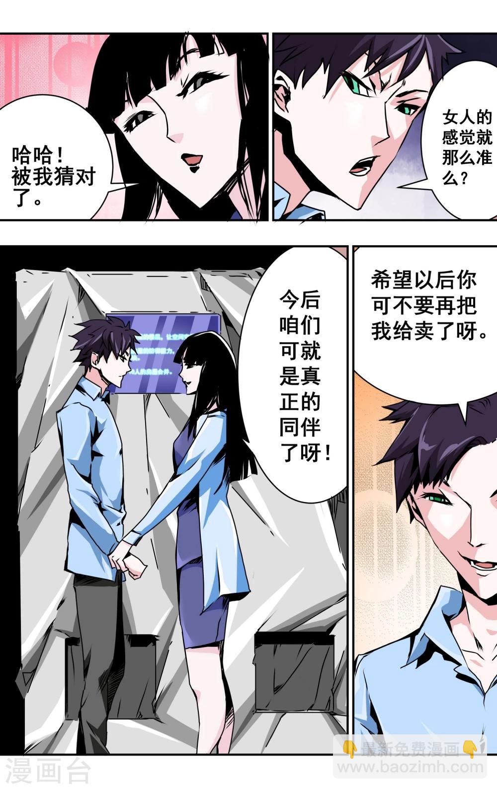 第14话 公交车-第15话