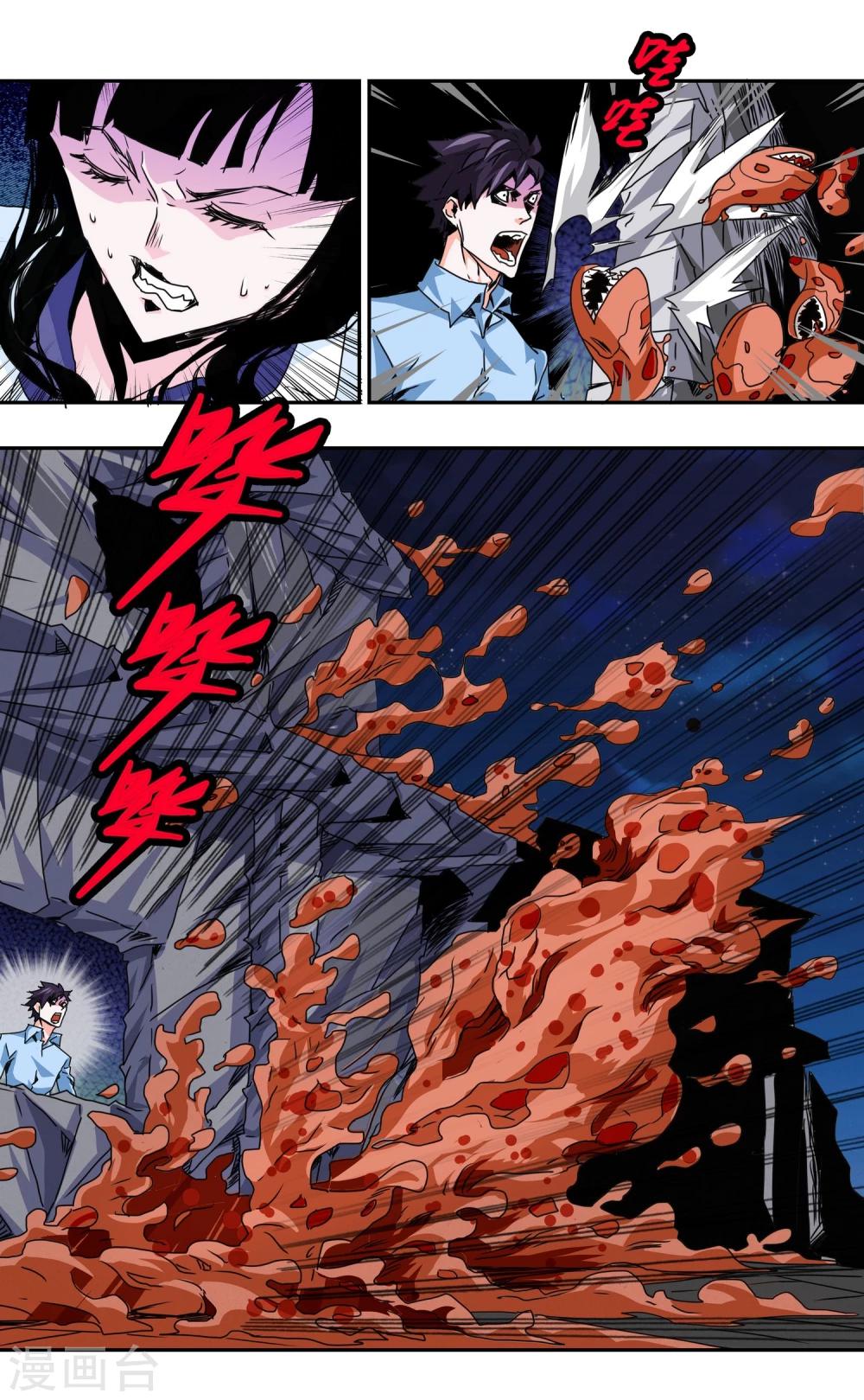 最终话 真相(1/2)-第17话