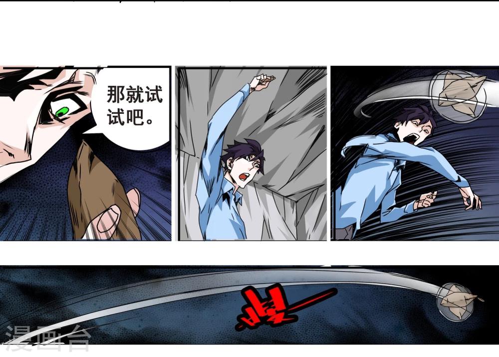 最终话 真相(1/2)-第17话