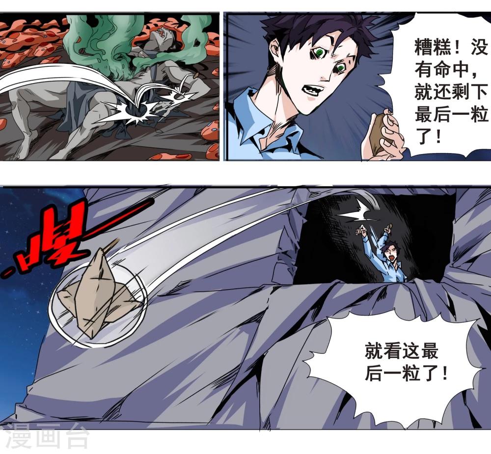 最终话 真相(1/2)-第17话