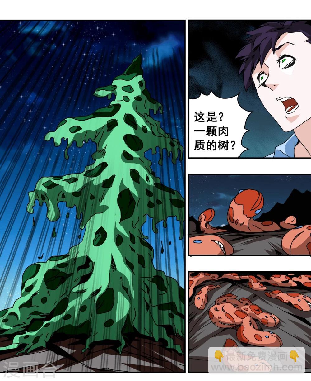 最终话 真相(1/2)-第17话