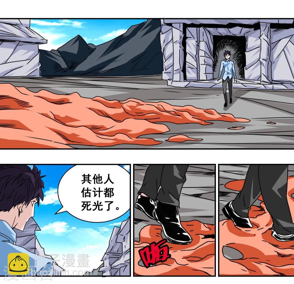 最终话 真相(1/2)-第17话