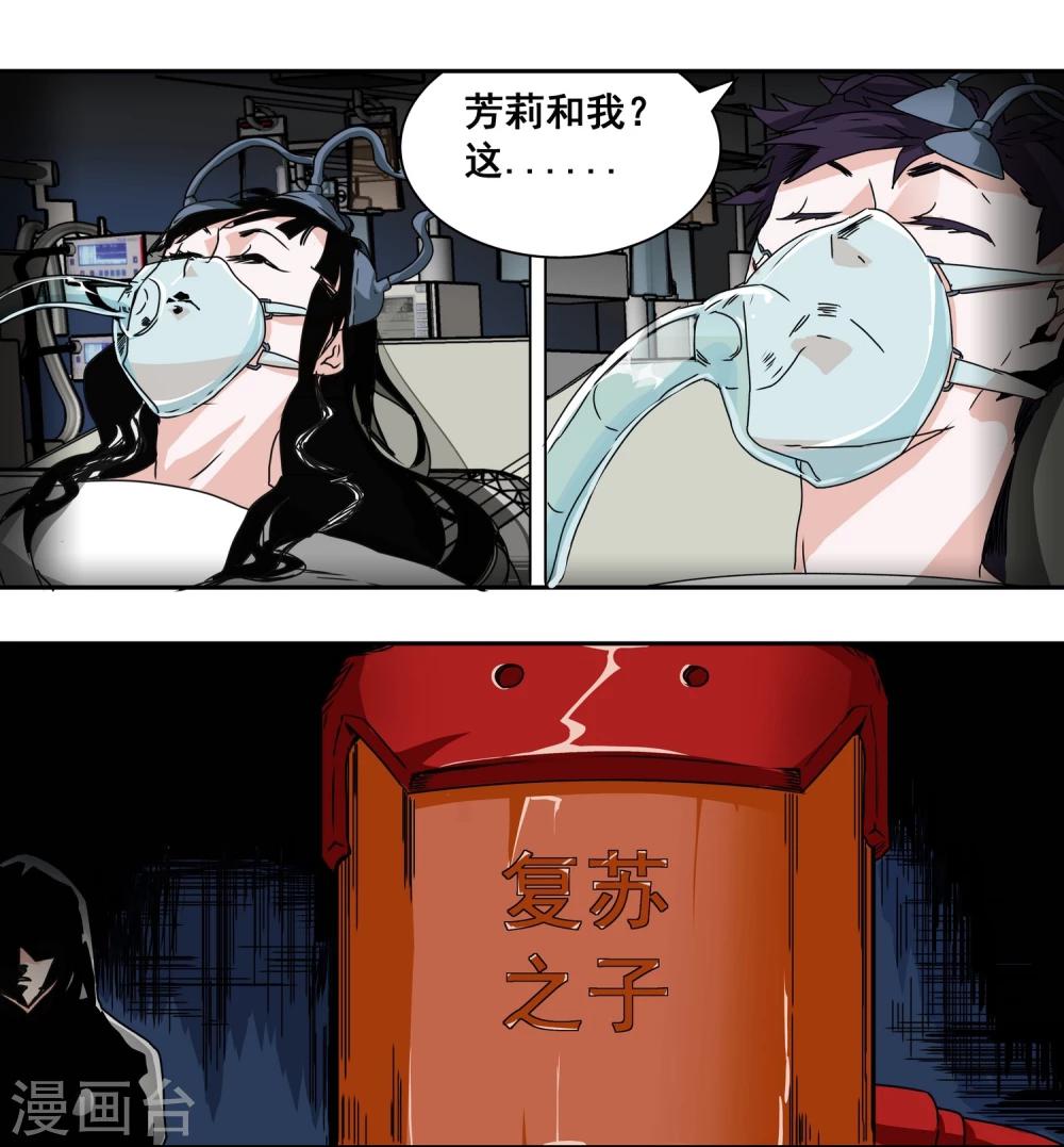 最终话 真相(1/2)-第17话