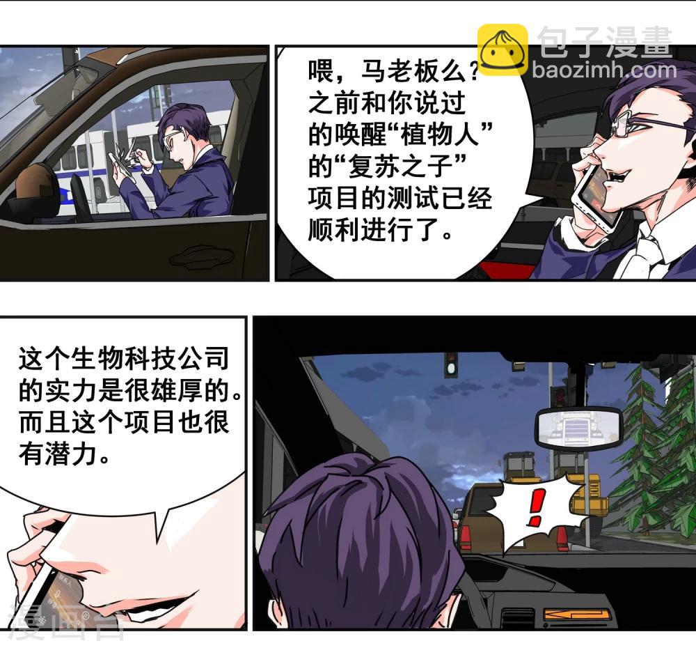 最终话 真相(1/2)-第17话