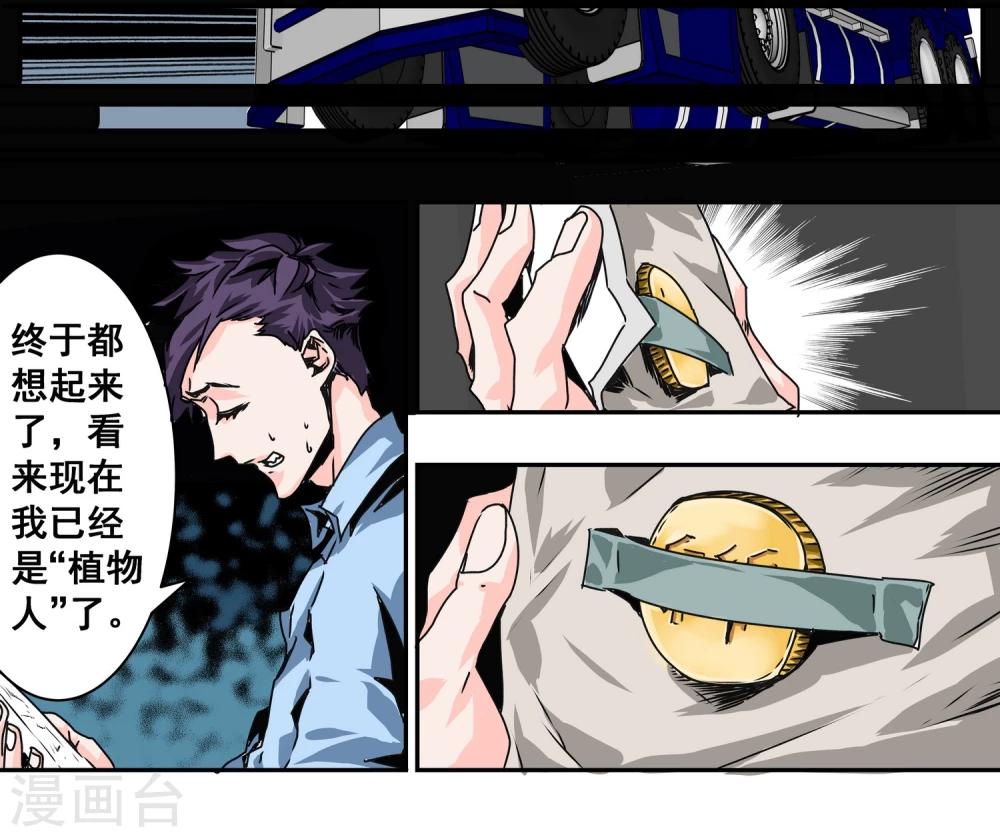 最终话 真相(1/2)-第17话