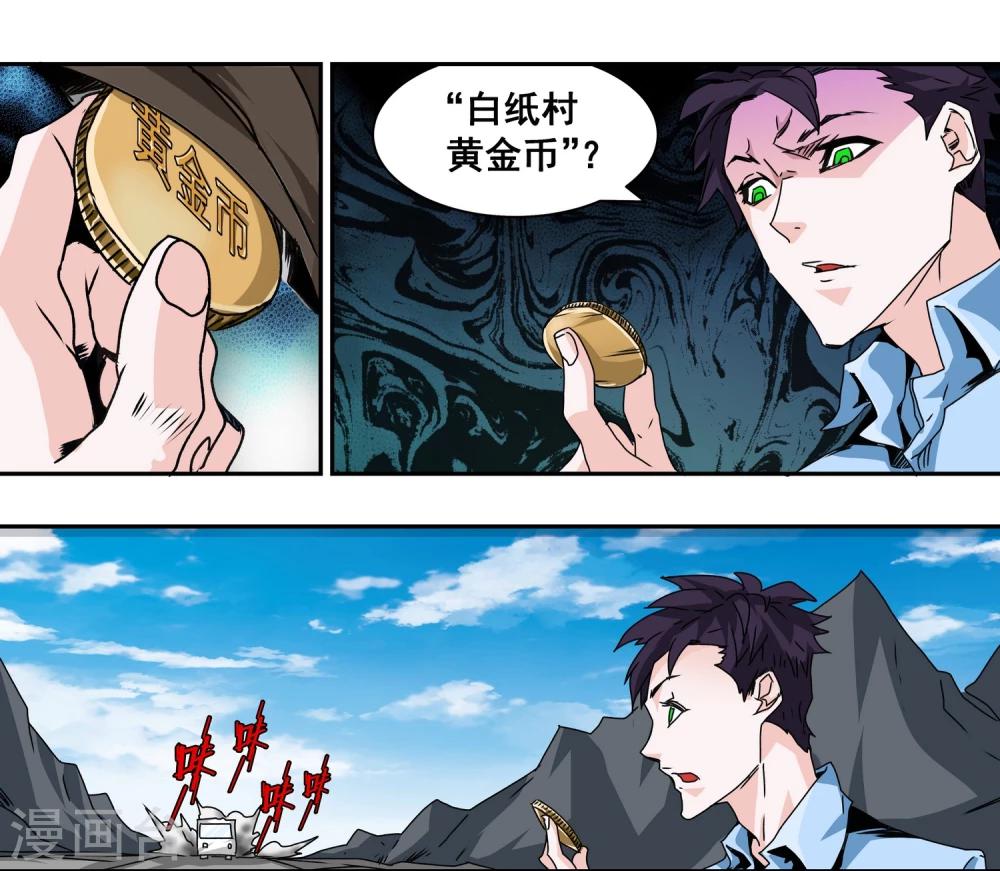 最终话 真相(1/2)-第17话