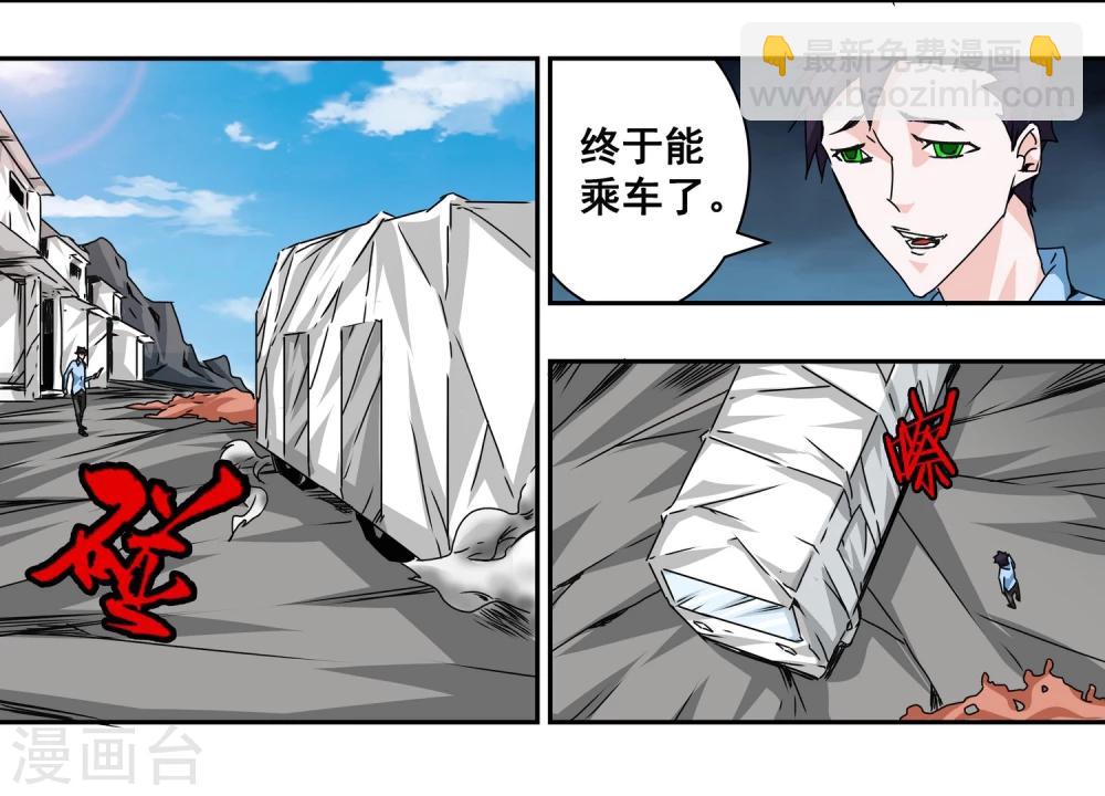 最终话 真相(1/2)-第17话