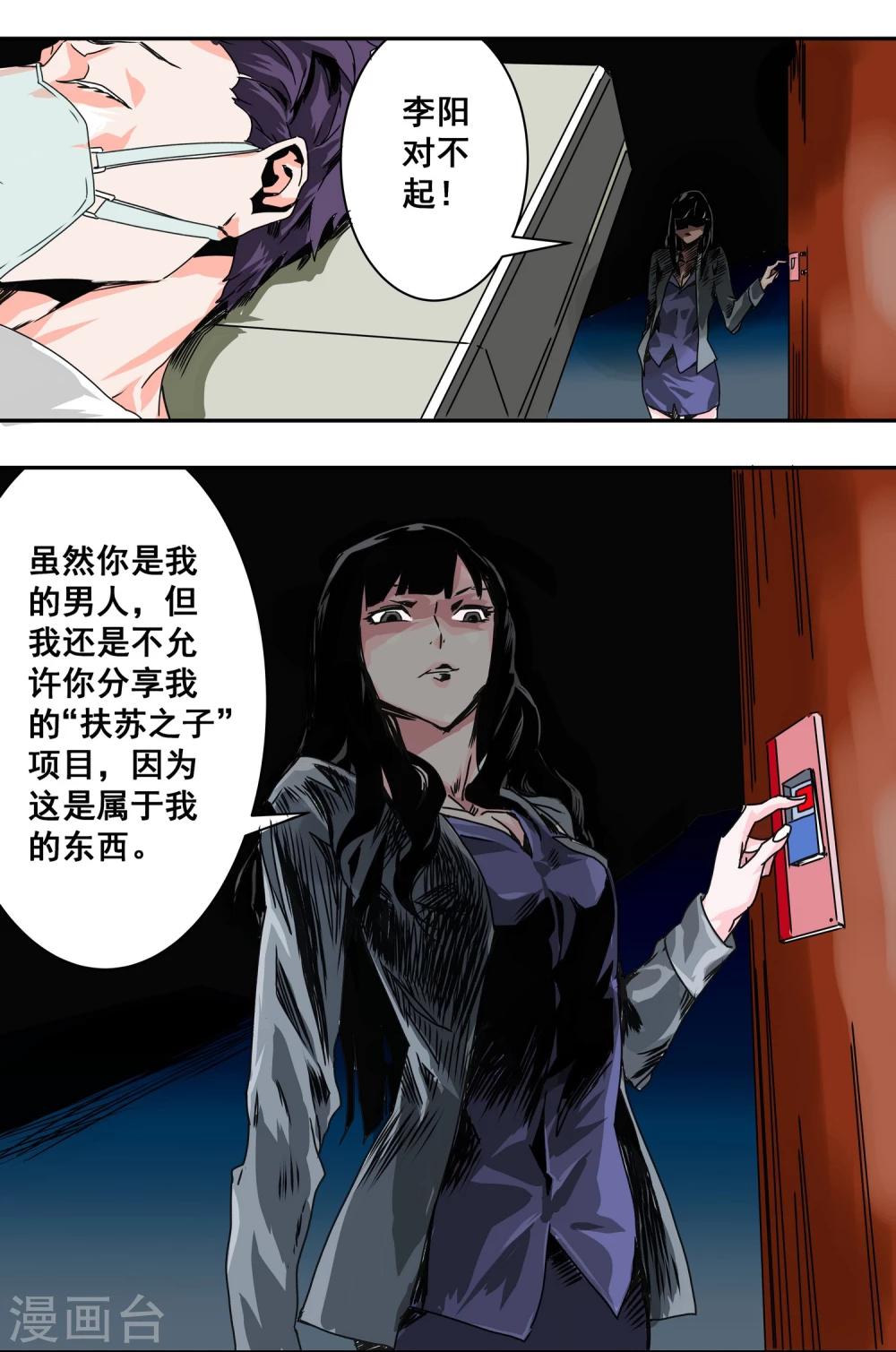 最终话 真相(1/2)-第17话