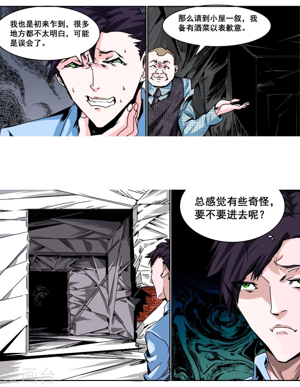 第2话 软绵绵的四肢-第3话