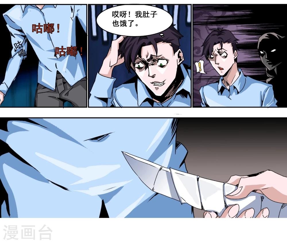 第2话 软绵绵的四肢-第3话