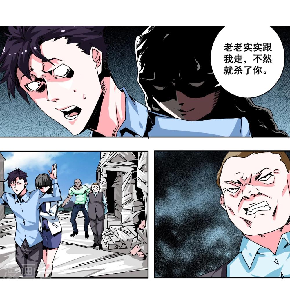 第2话 软绵绵的四肢-第3话