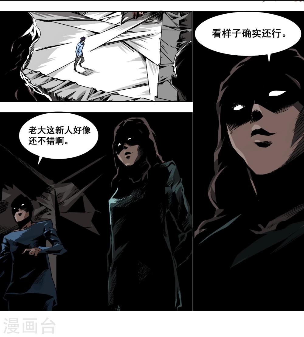 第2话 软绵绵的四肢-第3话