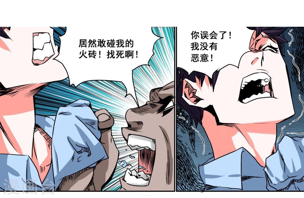 第2话 软绵绵的四肢-第3话