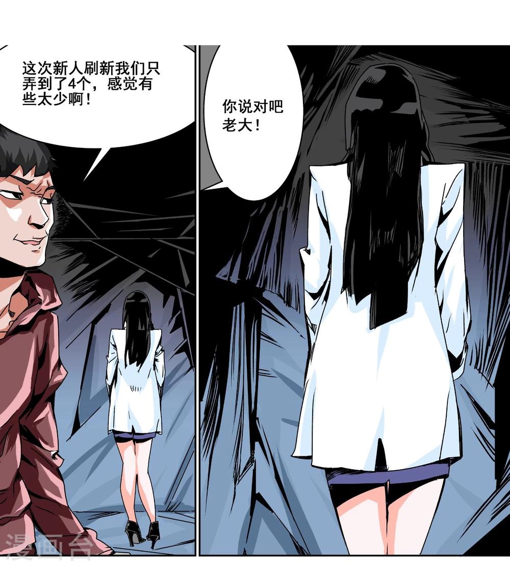 第6话 美色陷阱-第7话