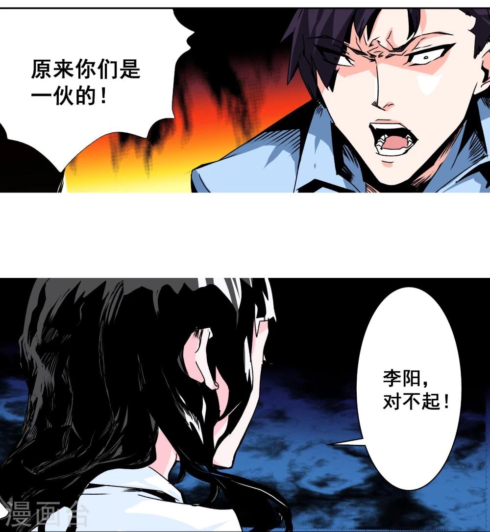 第6话 美色陷阱-第7话