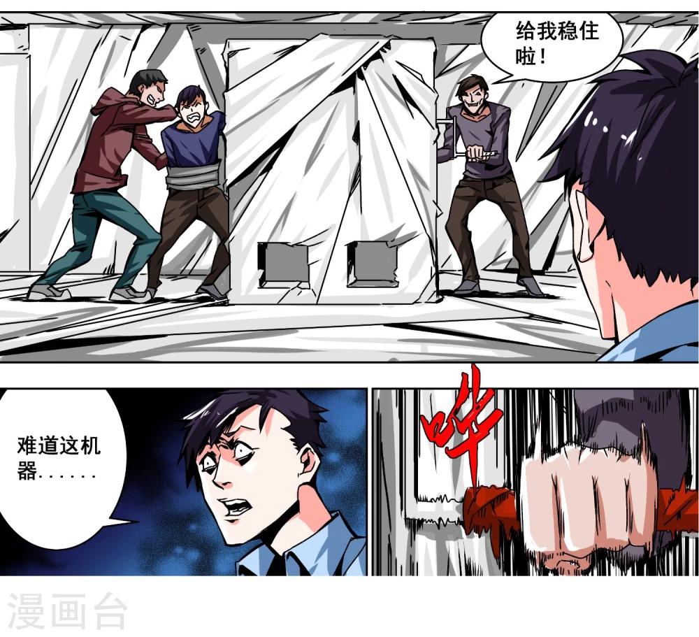 第6话 美色陷阱-第7话