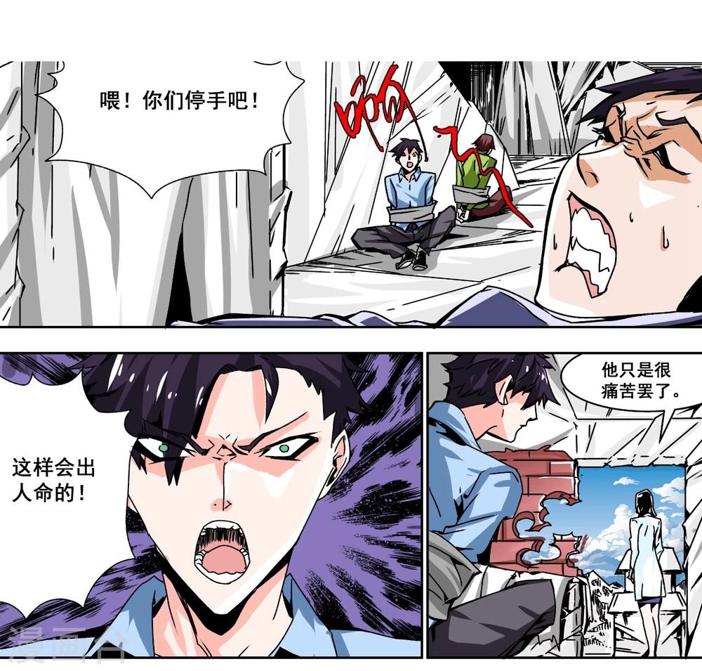 第6话 美色陷阱-第7话