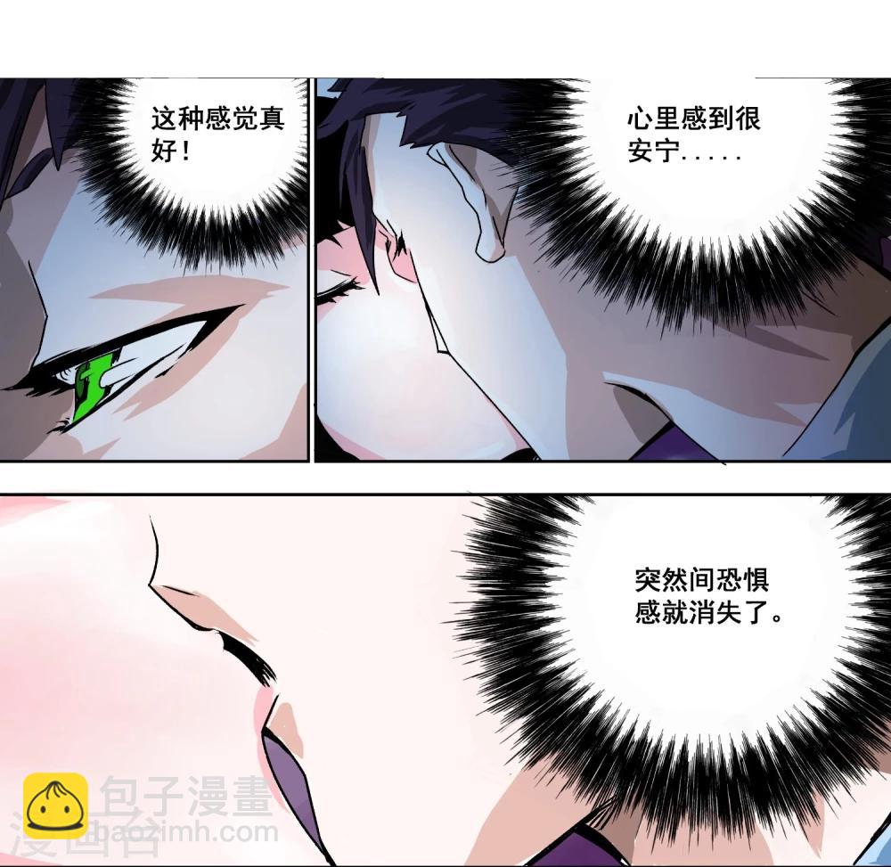 第6话 美色陷阱-第7话