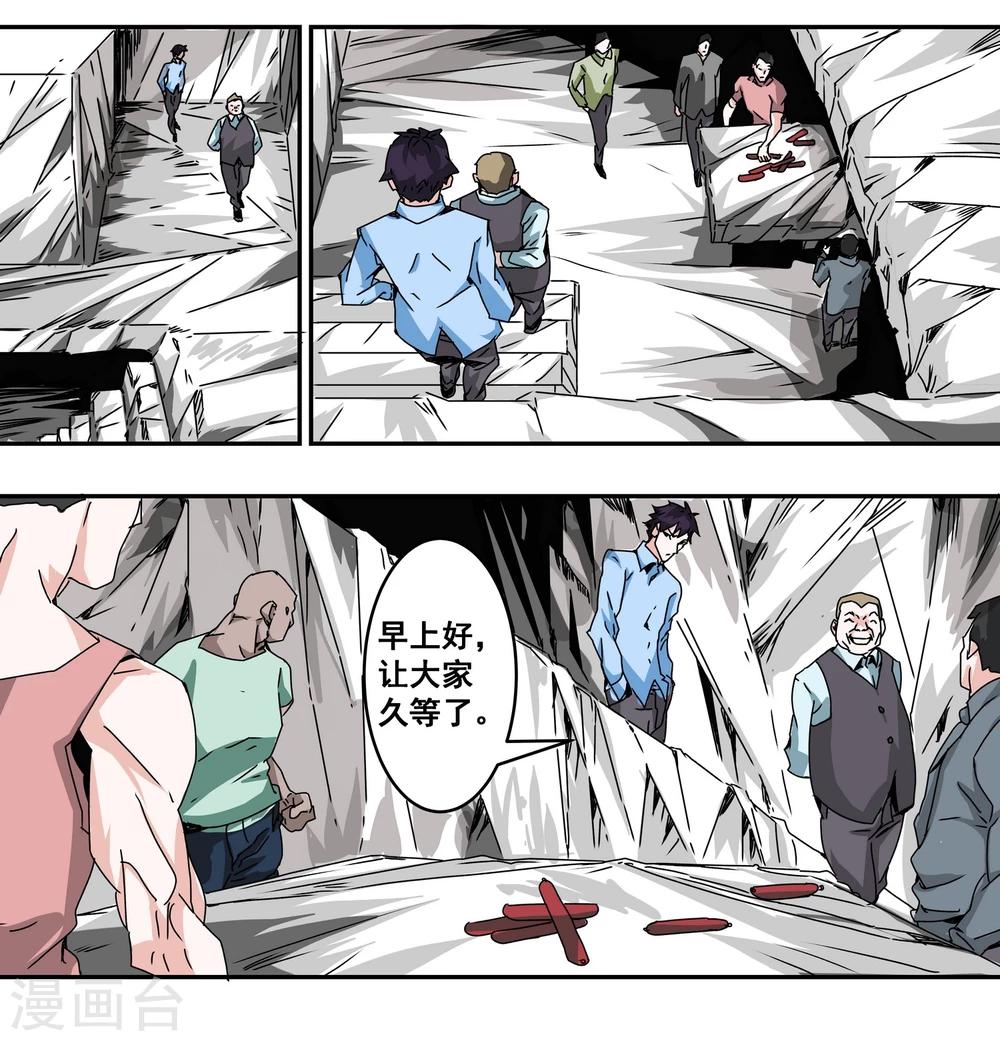 第8话 受害者-第9话