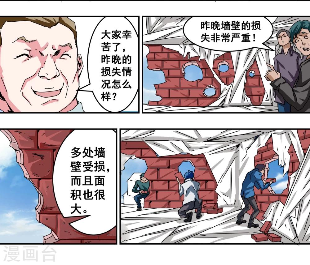 第8话 受害者-第9话