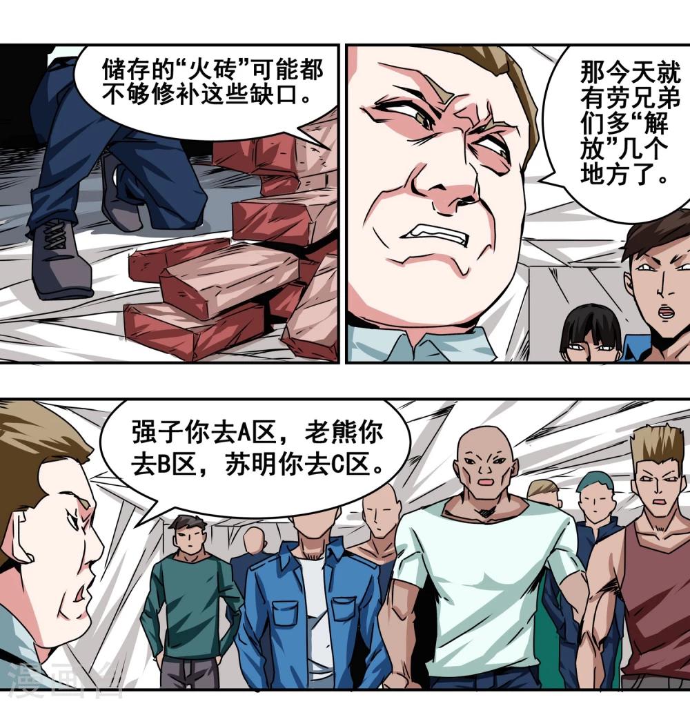 第8话 受害者-第9话