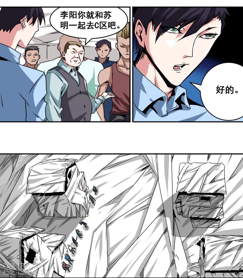 第8话 受害者-第9话