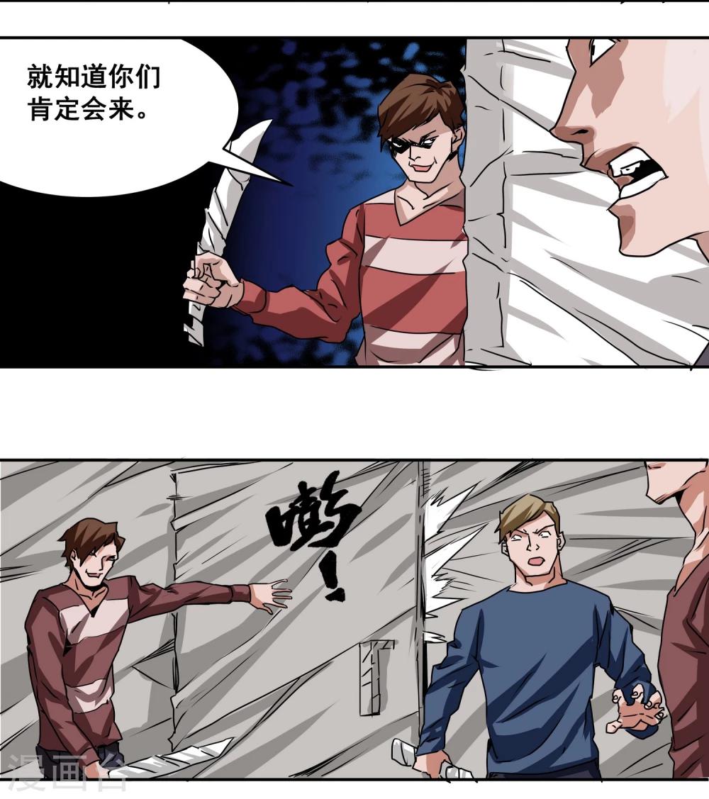 第8话 受害者-第9话