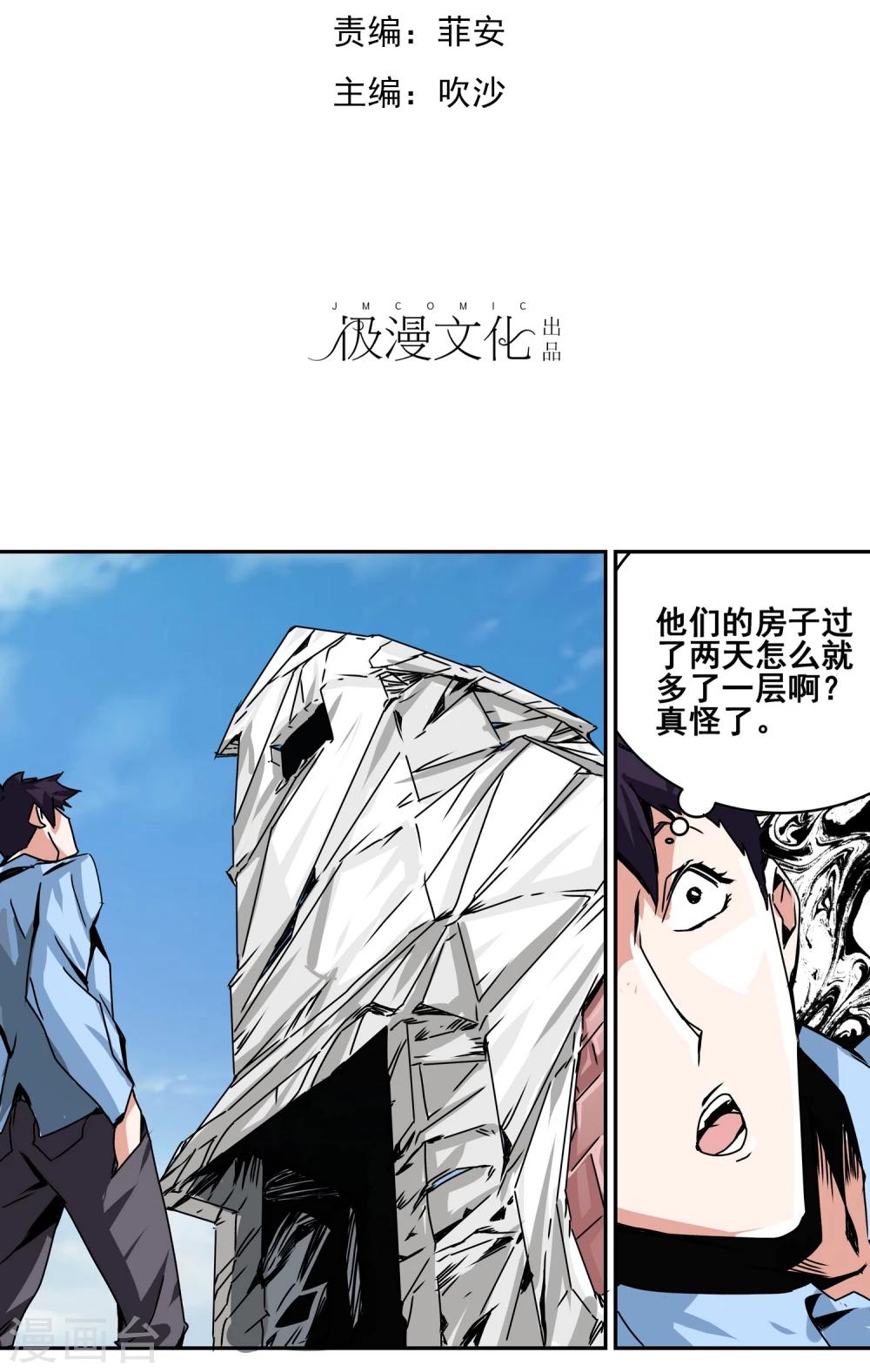 第8话 受害者-第9话