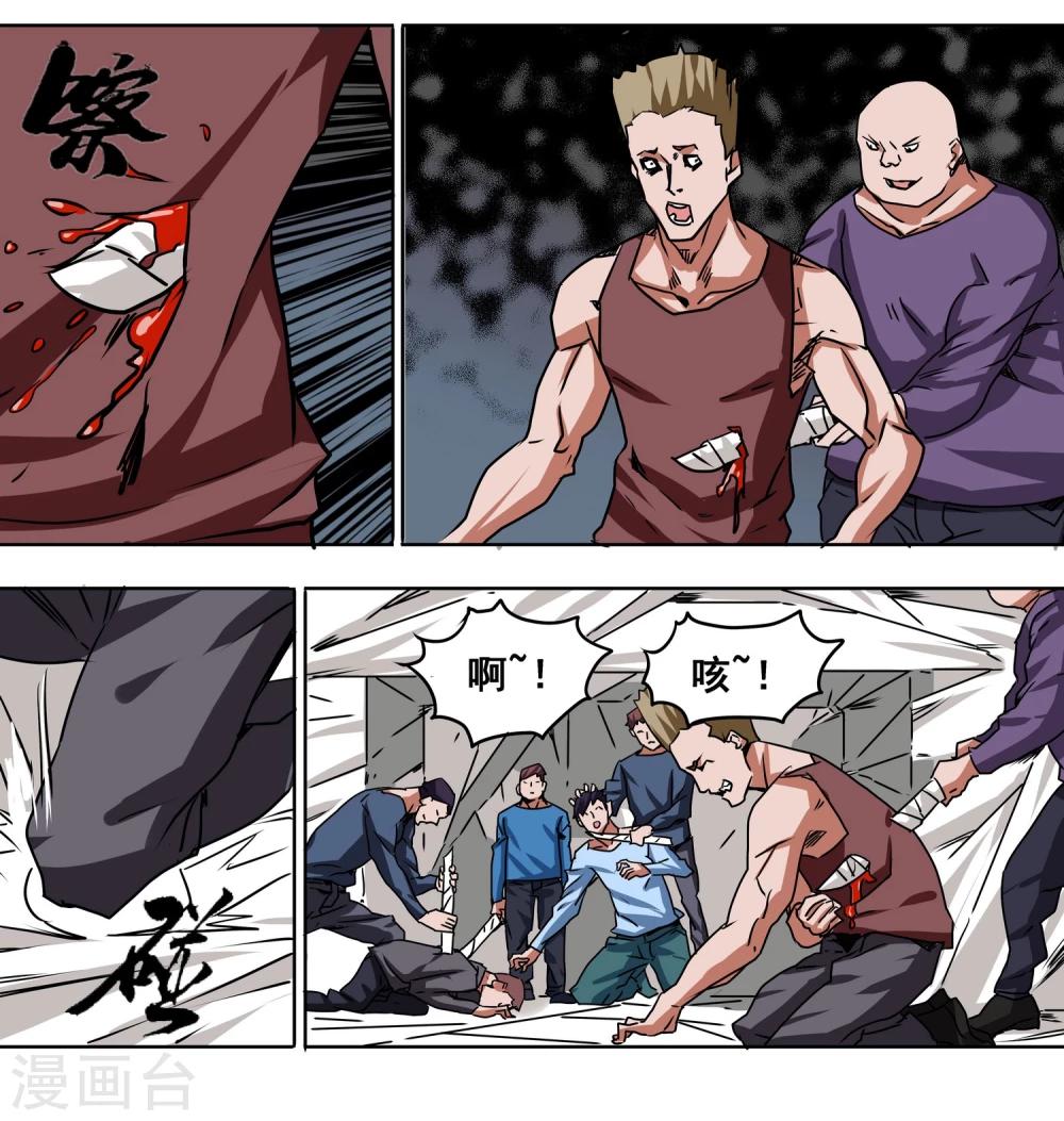 第8话 受害者-第9话