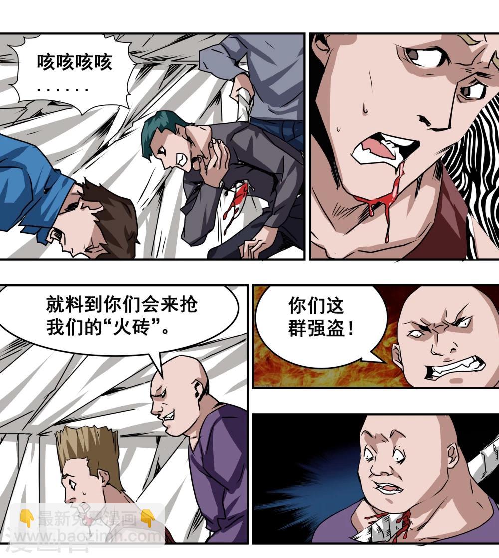 第8话 受害者-第9话