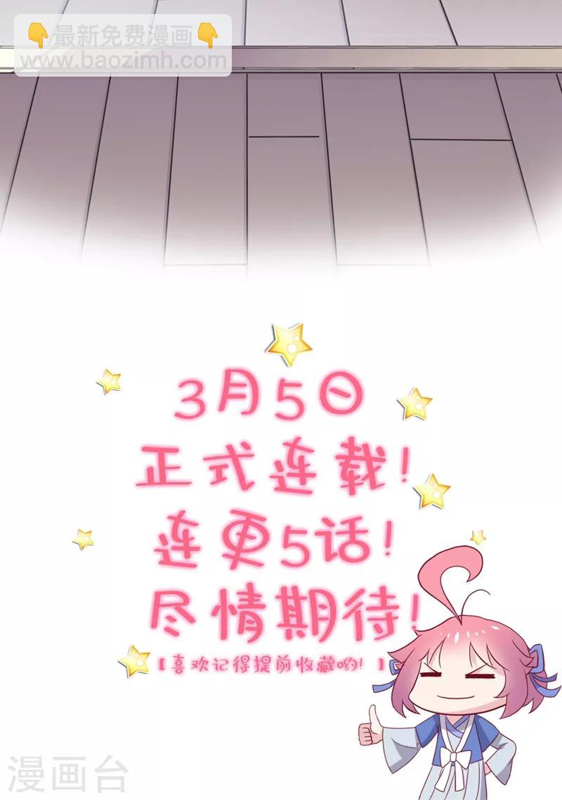 作品推荐1 纣王和小仙女的快递 预告-第85话