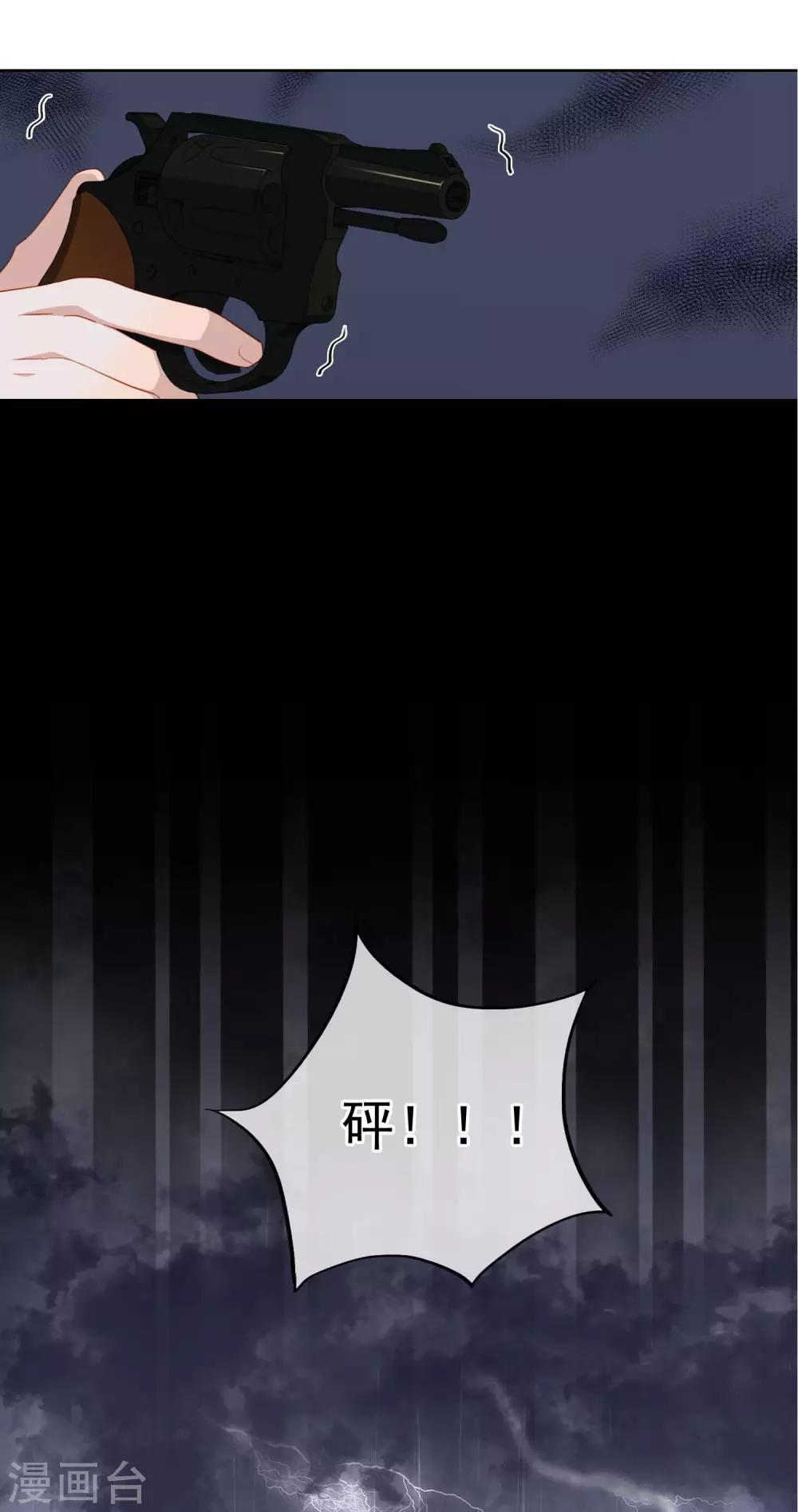 第99话 为你报仇-第103话