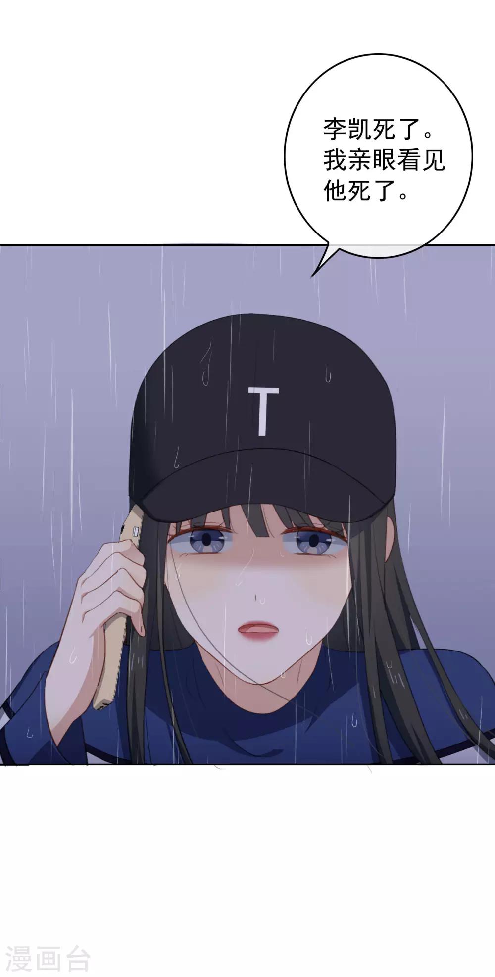 第99话 为你报仇-第103话