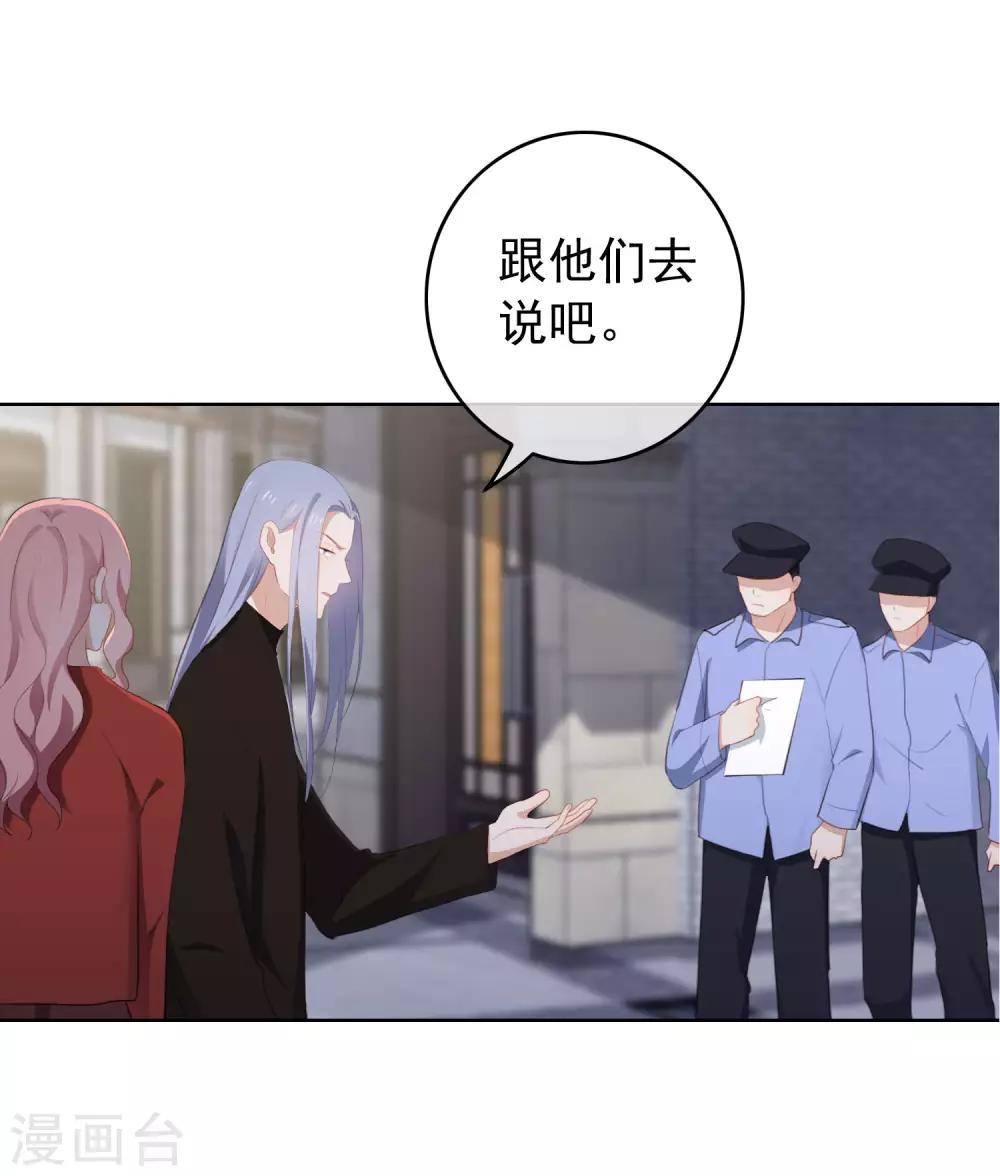 第99话 为你报仇-第103话