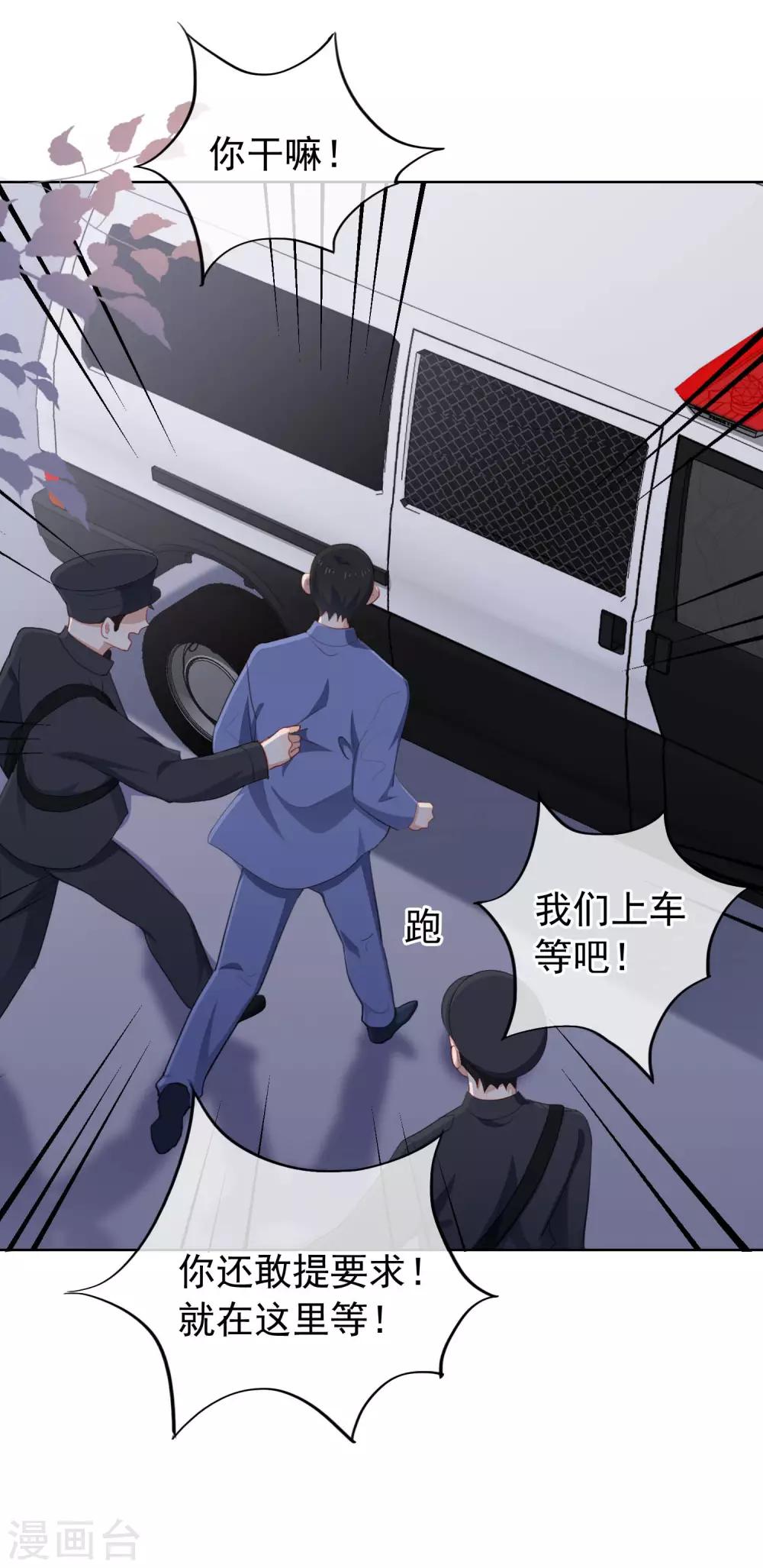 第99话 为你报仇-第103话