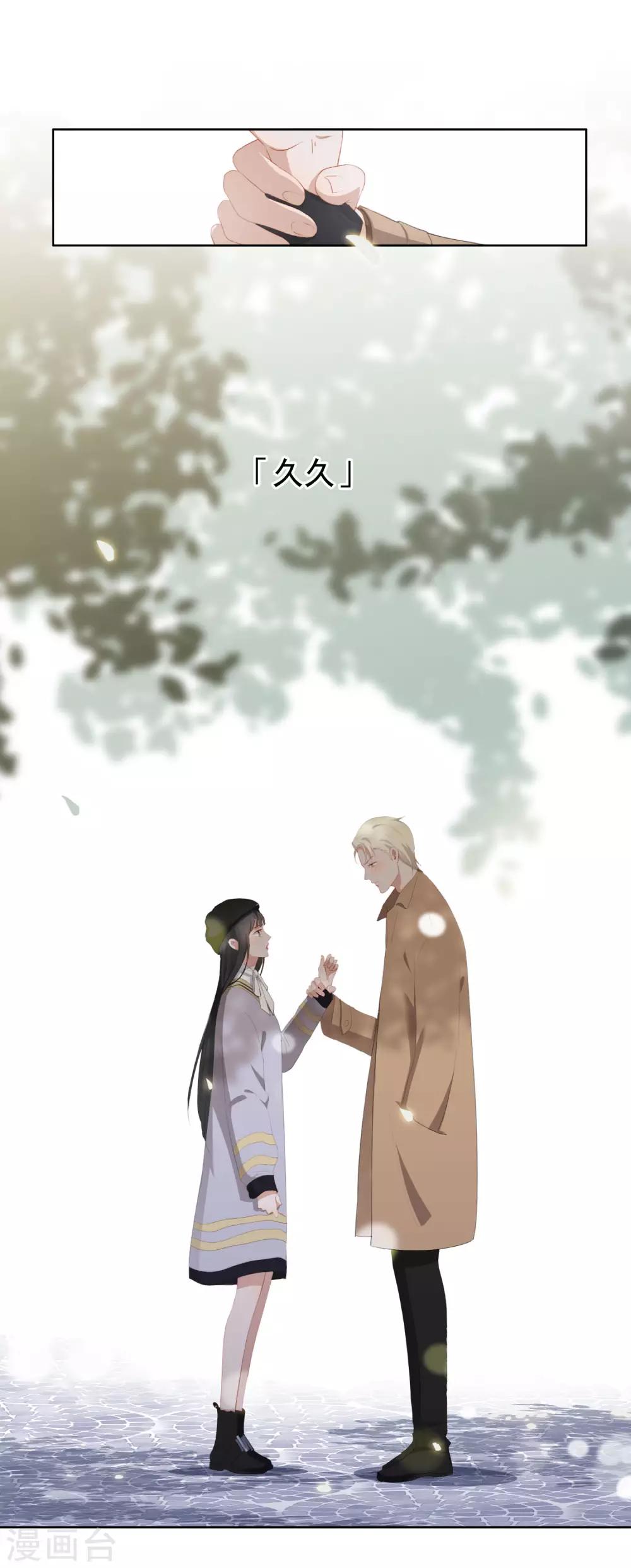 第101话 退回最初的关系(1/2)-第105话