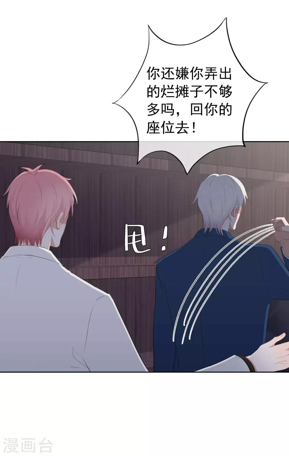 第101话 退回最初的关系(1/2)-第105话