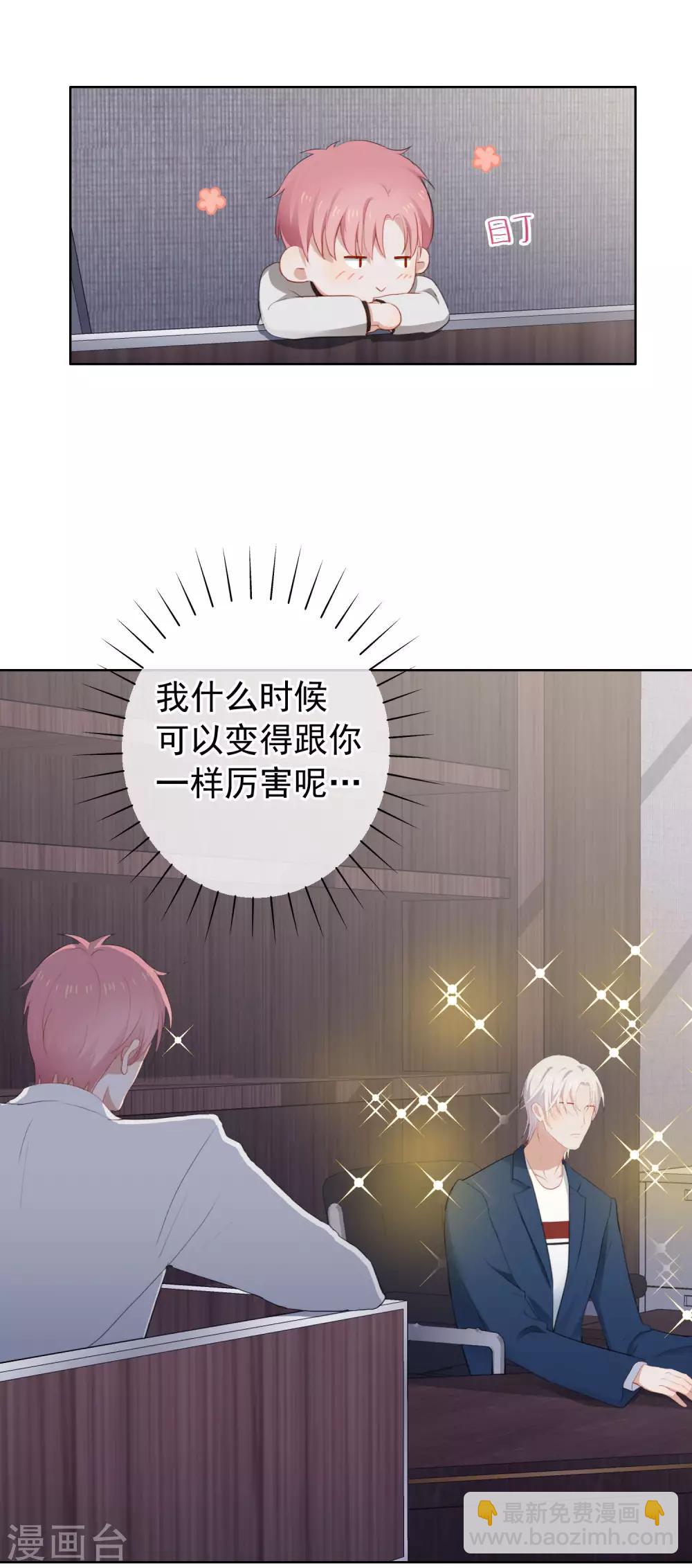 第101话 退回最初的关系(1/2)-第105话