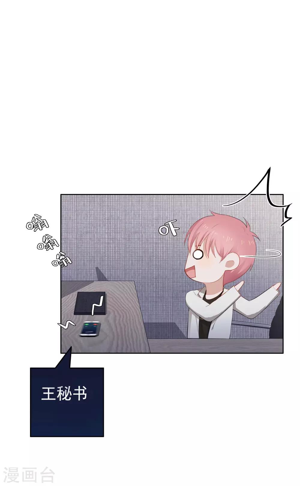 第101话 退回最初的关系(1/2)-第105话