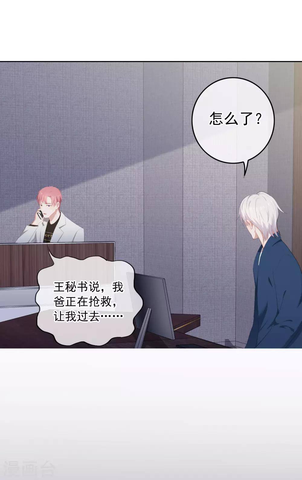 第101话 退回最初的关系(1/2)-第105话