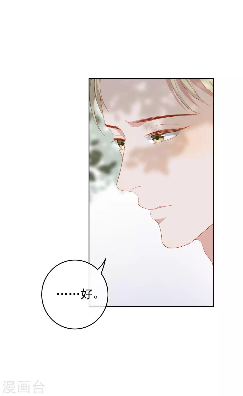 第101话 退回最初的关系(1/2)-第105话