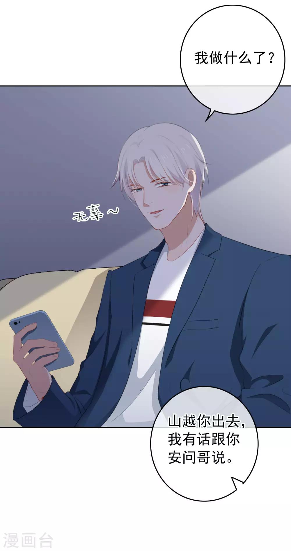 第101话 退回最初的关系(1/2)-第105话