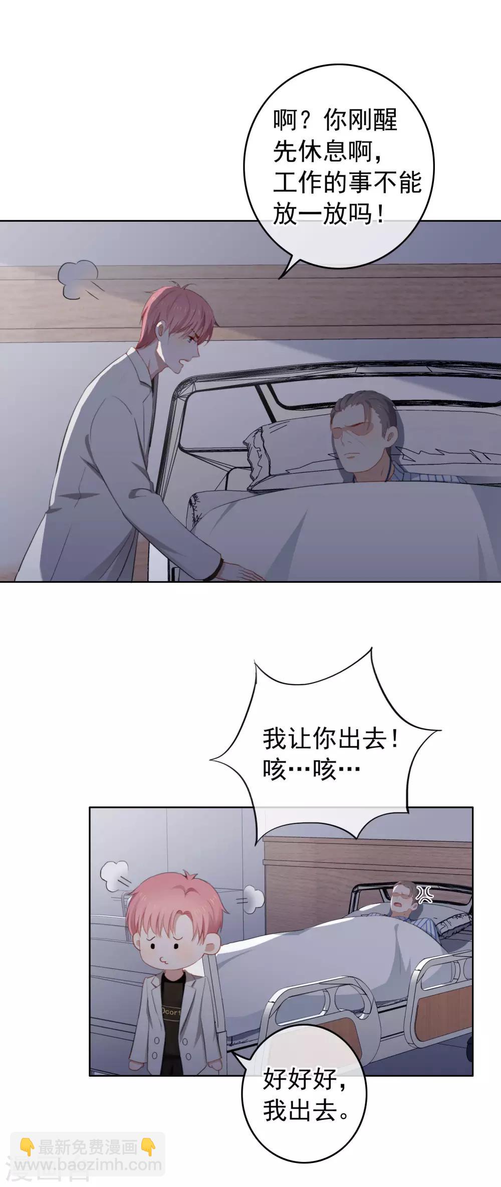 第101话 退回最初的关系(1/2)-第105话