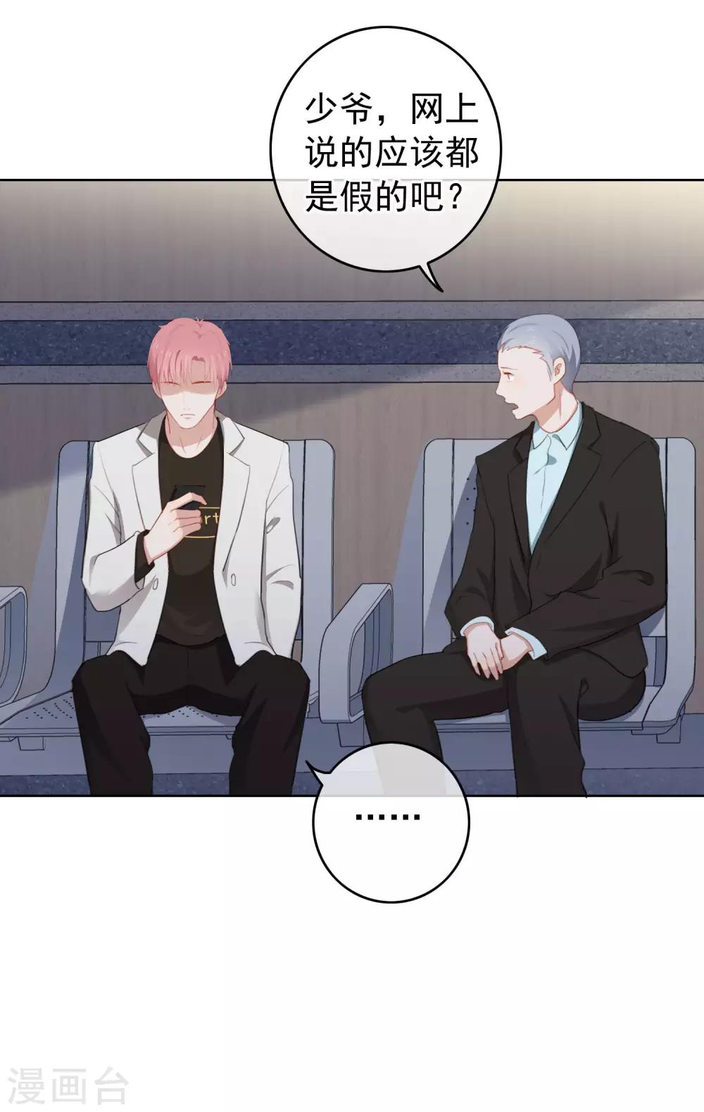 第101话 退回最初的关系(1/2)-第105话