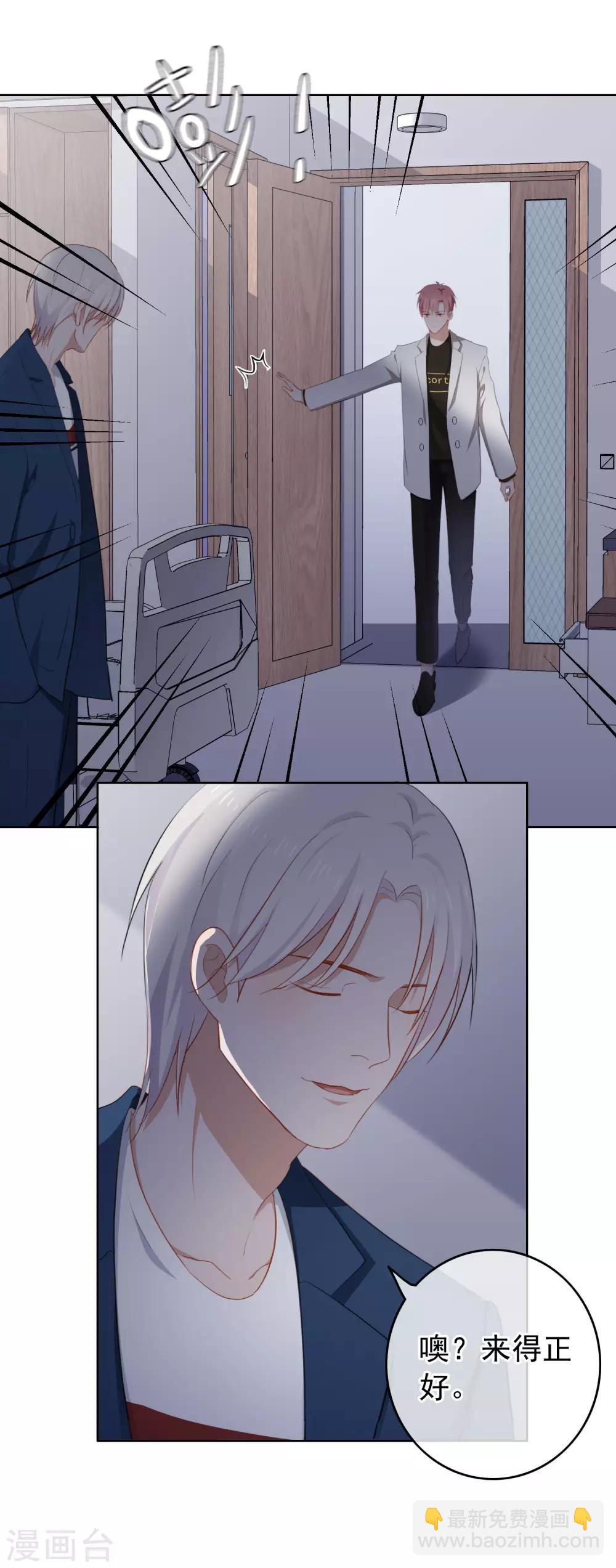 第101话 退回最初的关系(1/2)-第105话