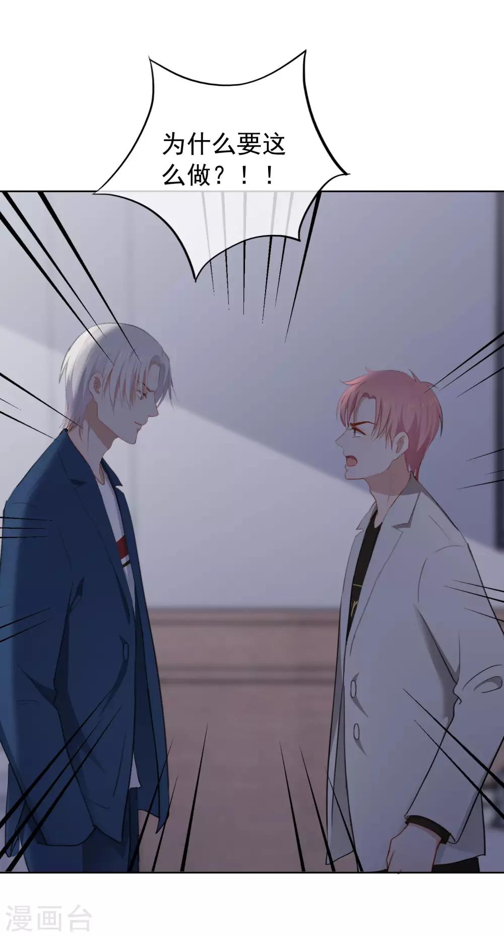 第101话 退回最初的关系(1/2)-第105话