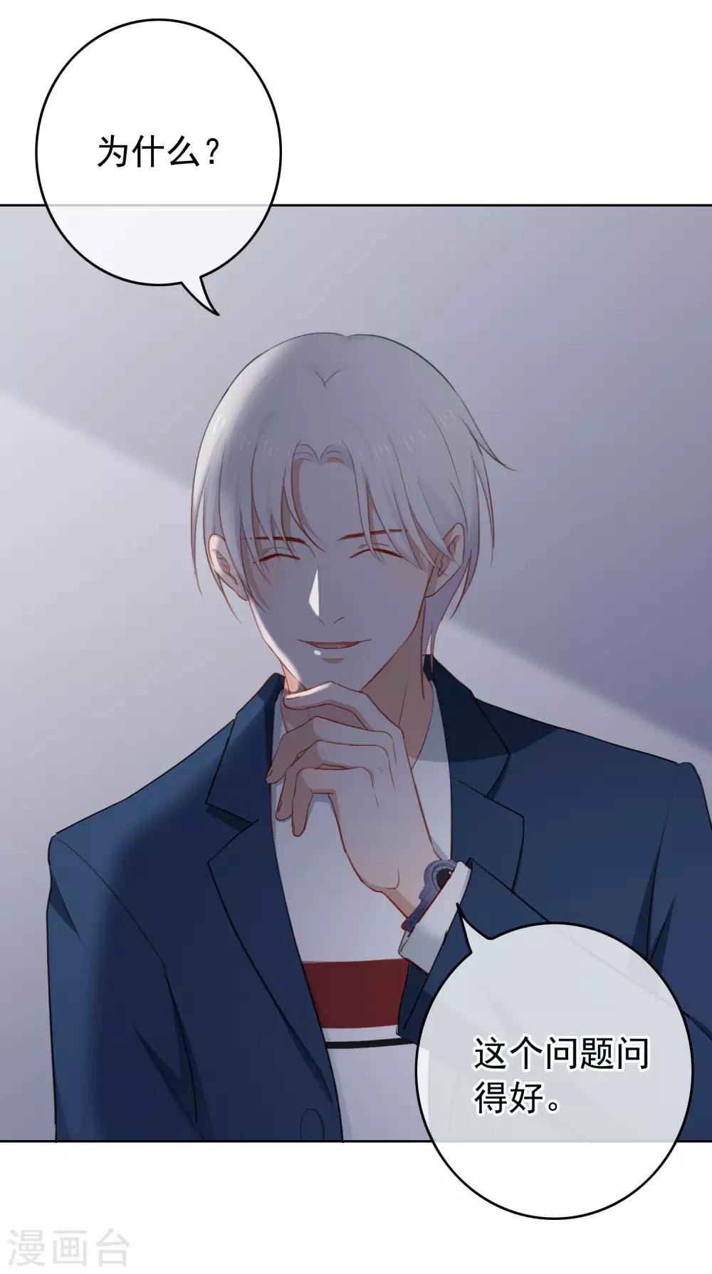 第101话 退回最初的关系(1/2)-第105话