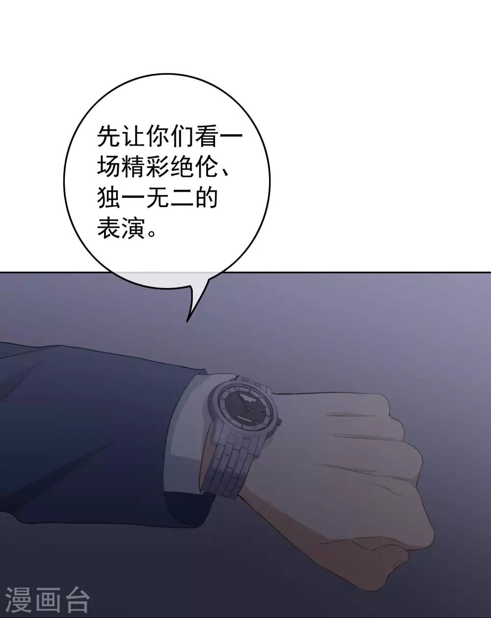 第101话 退回最初的关系(1/2)-第105话